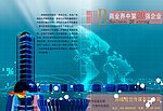企业封面样本设计