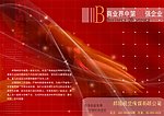 企业封面样本设计