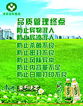 康师傅品质宣传画板
