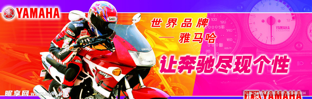 摩托车