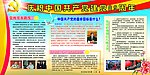 七一板报