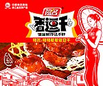 祖名食品