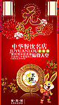 元旦快乐