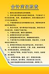 会计职责