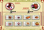 食谱内页