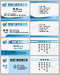 名片卡片