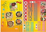 菜谱