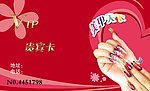美甲名片