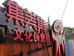 厦门
