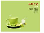 品味生活茶广告