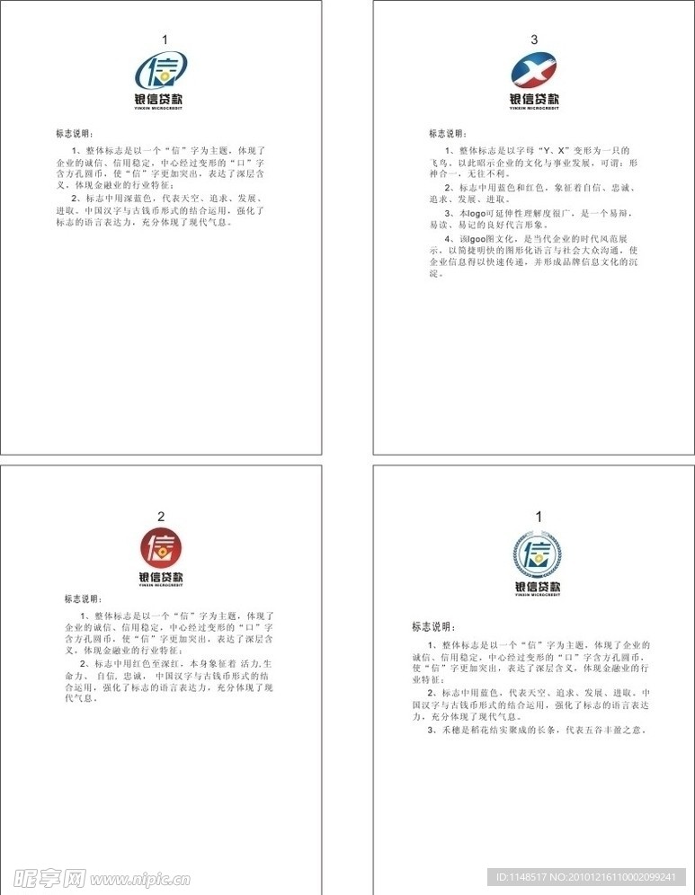 标志LOGO