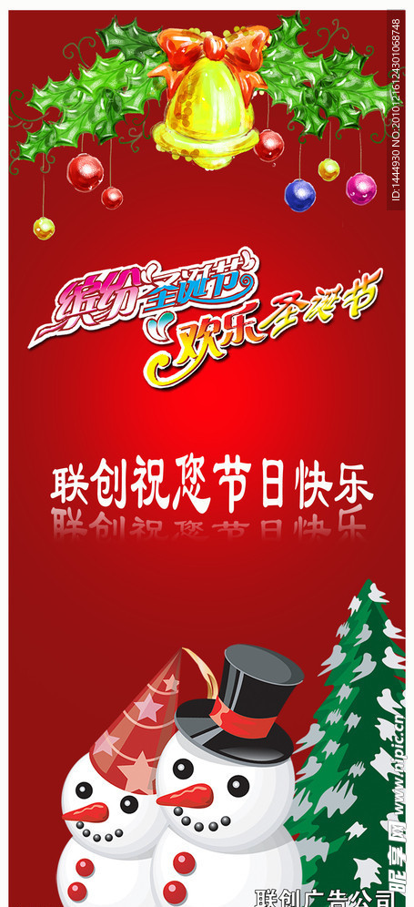 企业节日祝福