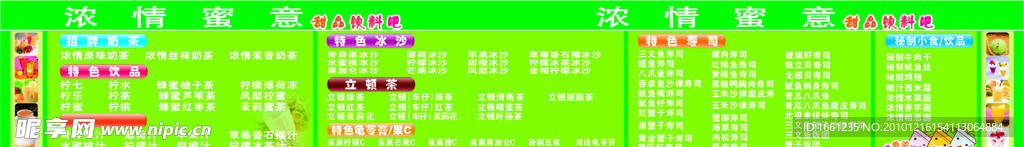 奶茶