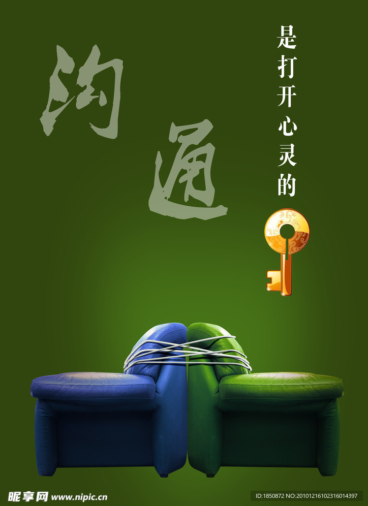 文化沟通
