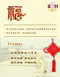 2011年 贺年卡 贺卡内页