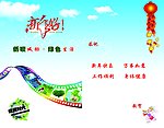 2011年 贺年卡 贺卡外页 环保局