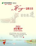 2011年 贺年卡 贺卡内页
