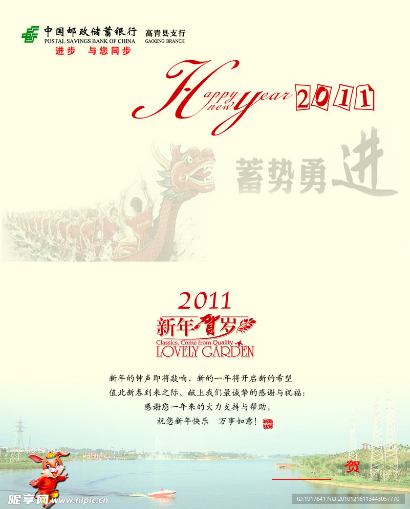 2011年 贺年卡 贺卡内页