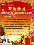 圣诞海报