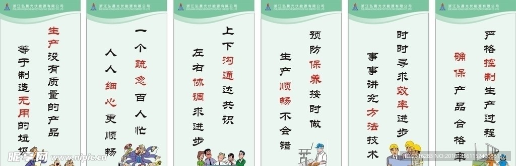 公司车间标语