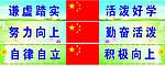 小学生标语