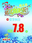 贵人鸟运动鞋打折海报