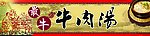 牛肉汤素材