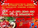 珍宝捞火锅