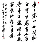 远上寒山石径斜