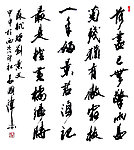 书法