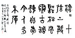 书法