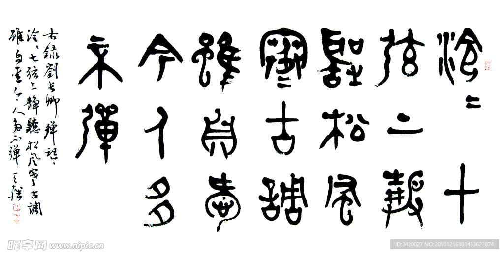 书法