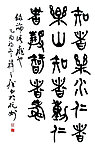 书法