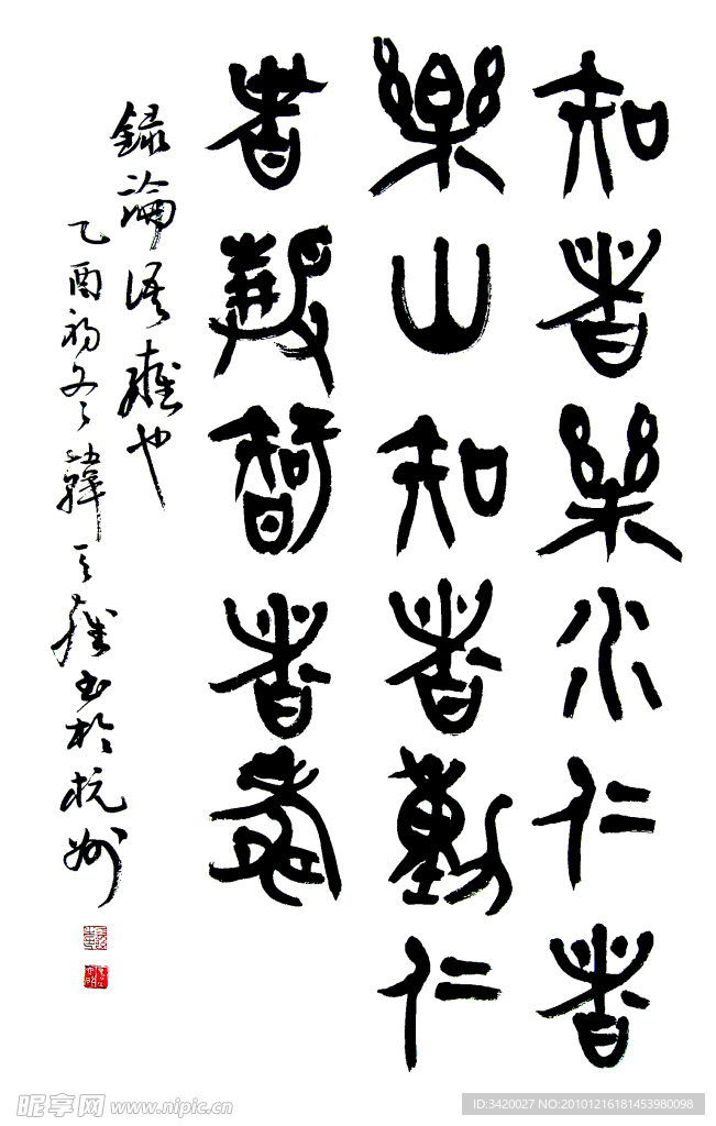书法
