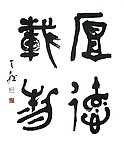 书法