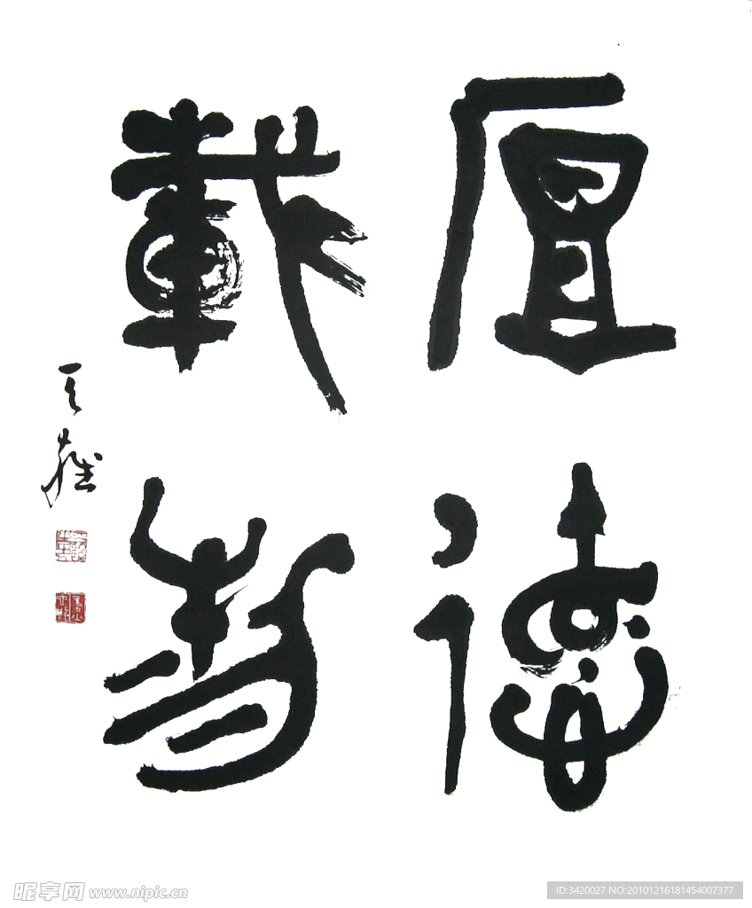 书法