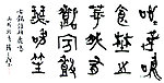 书法