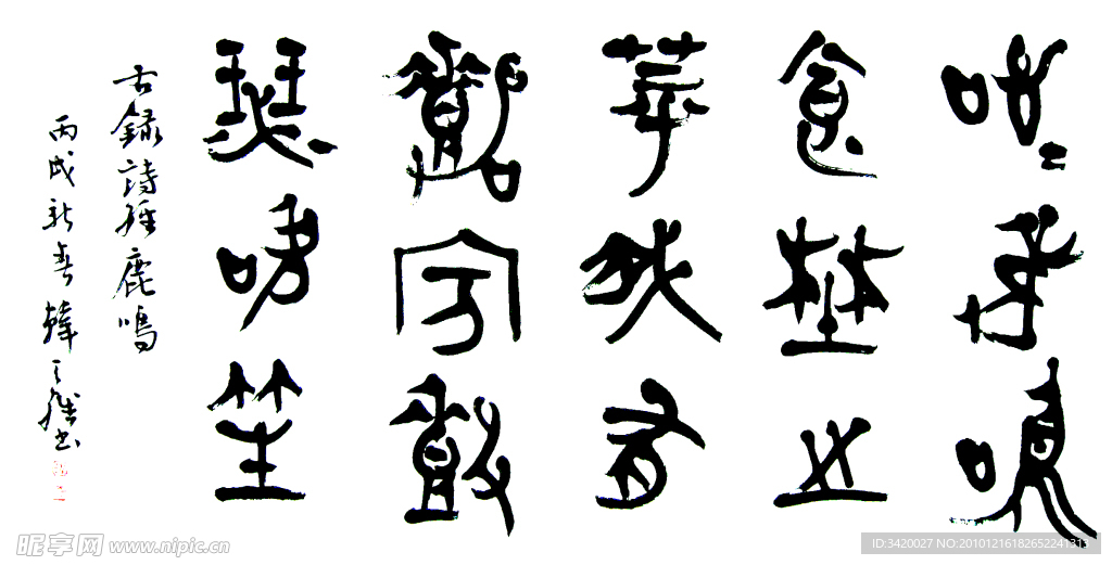 书法