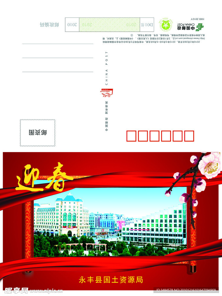 贺卡