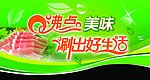 沸点美味 涮出好生活