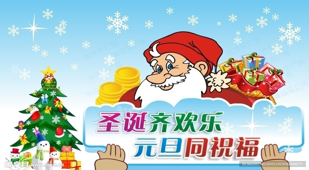圣诞节素材