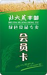 会员卡