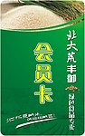会员卡