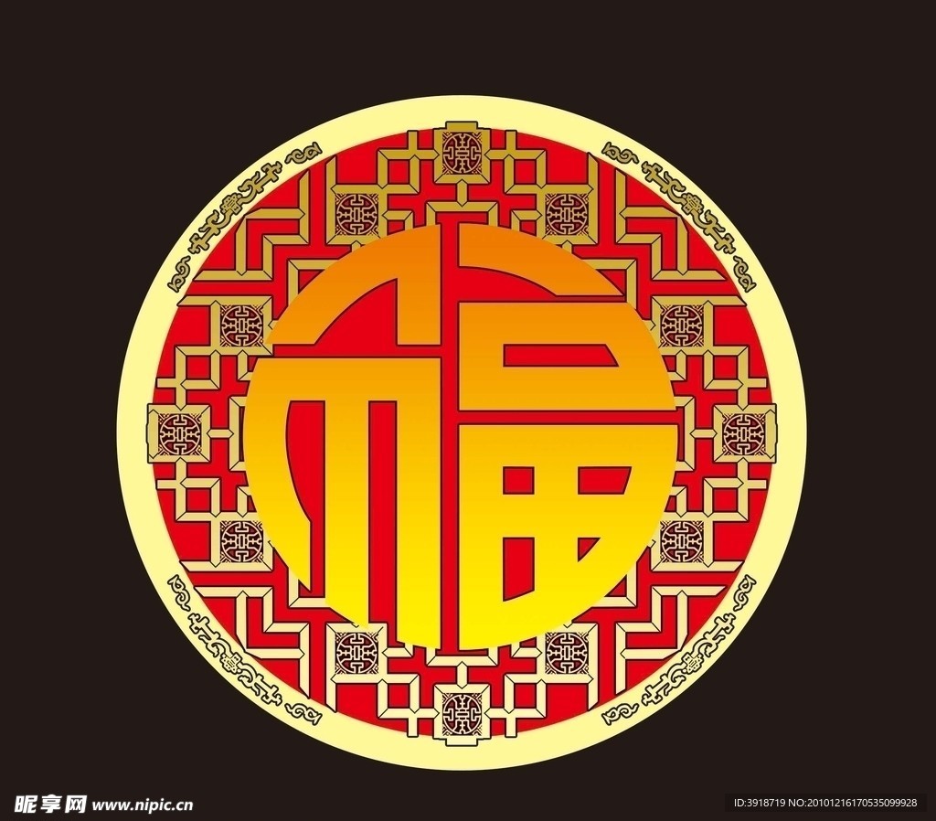 福 福字 新年