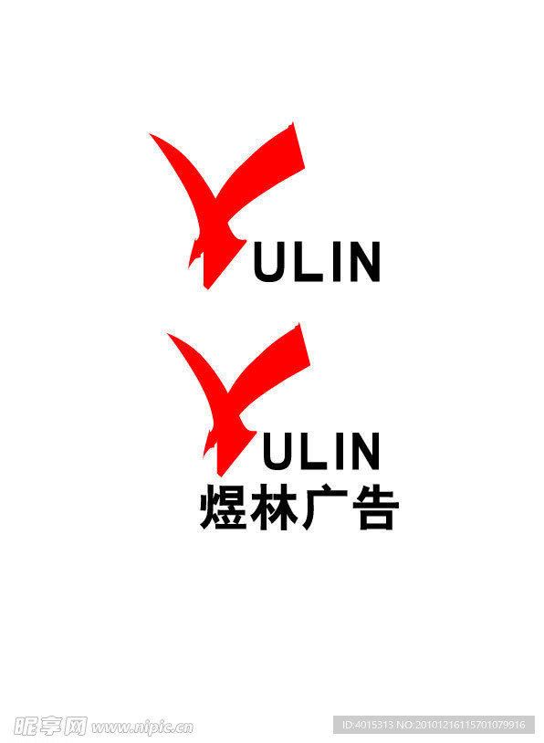煜林广告标志