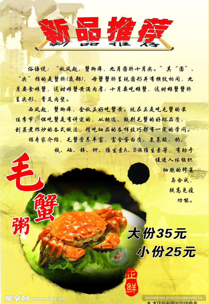 新品推荐