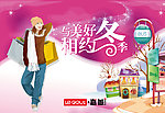 商场冬季吊旗