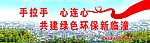 环保