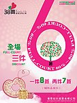 促销广告 六折 6折