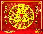 兔年剪纸